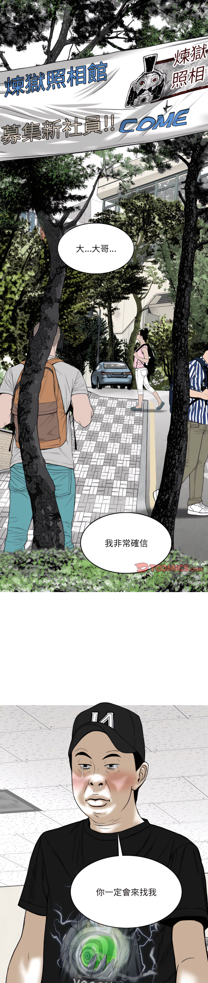 只愛那女人 第31章 第1页