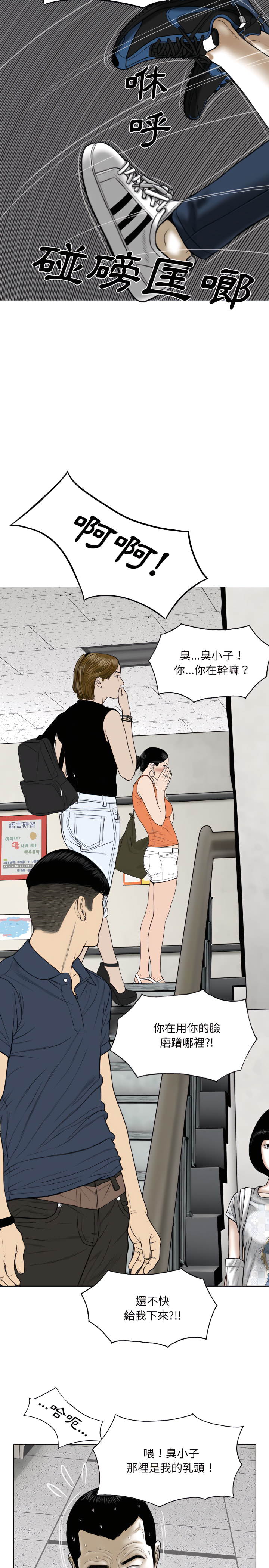 只愛那女人 第31章 第3页