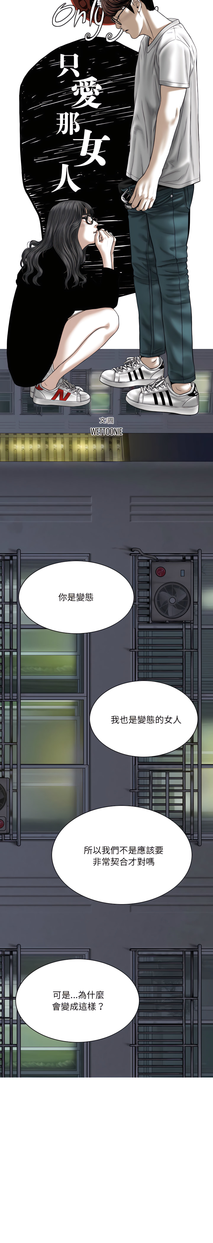 只愛那女人 第31章 第7页