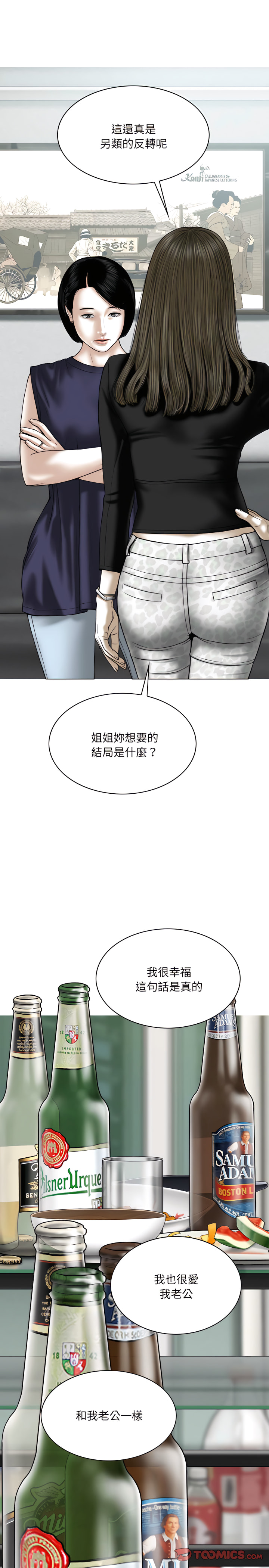 只愛那女人 第31章 第10页