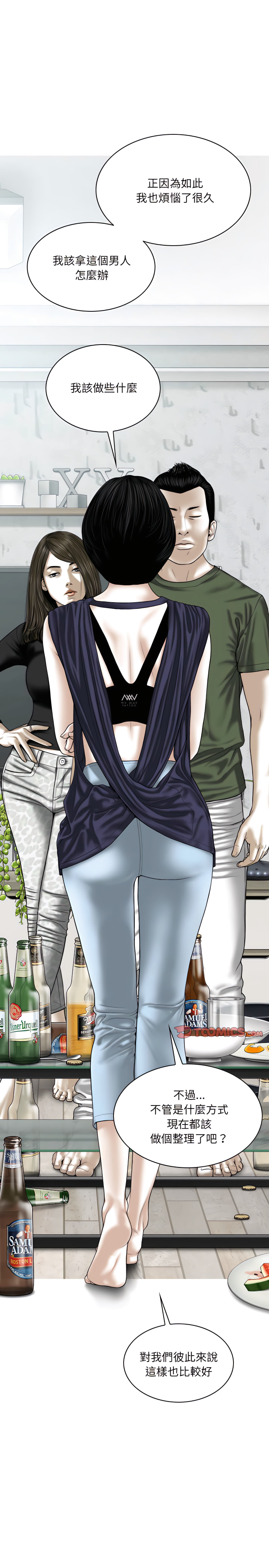 只愛那女人 第31章 第9页