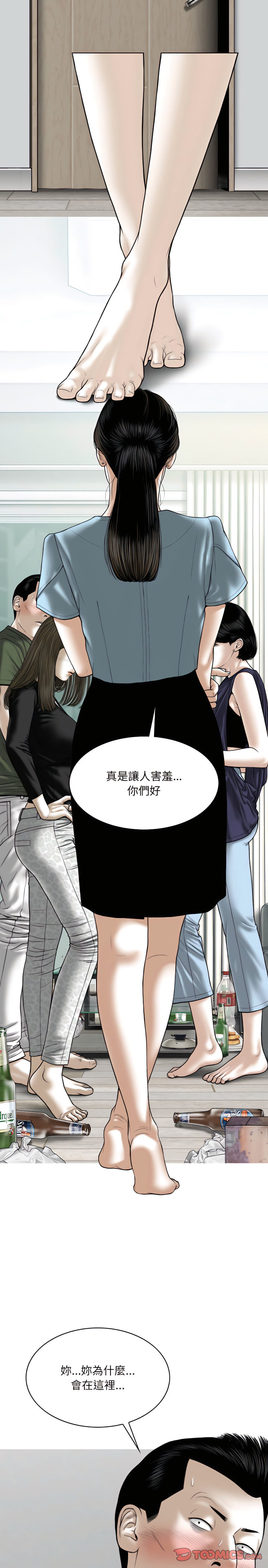 只愛那女人 第31章 第14页
