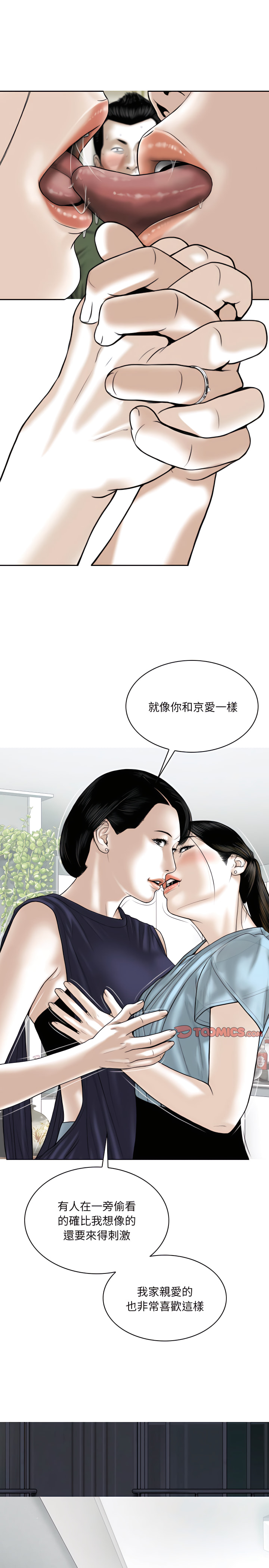 只愛那女人 第31章 第17页