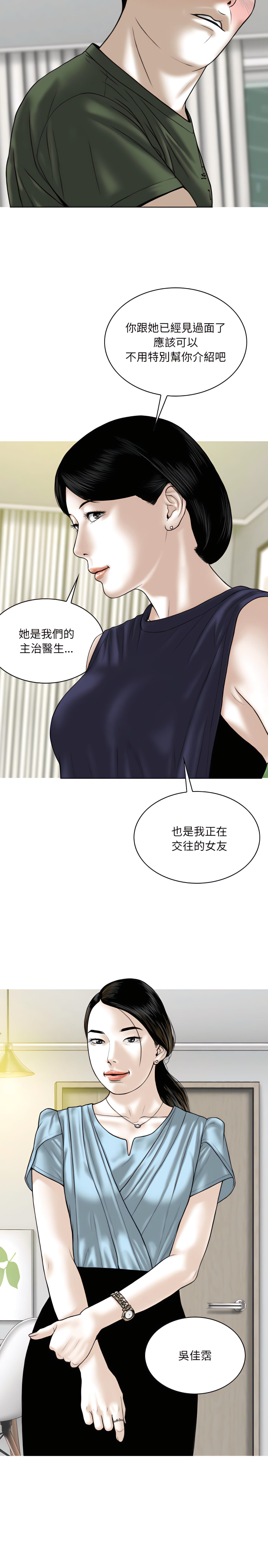 只愛那女人 第31章 第15页
