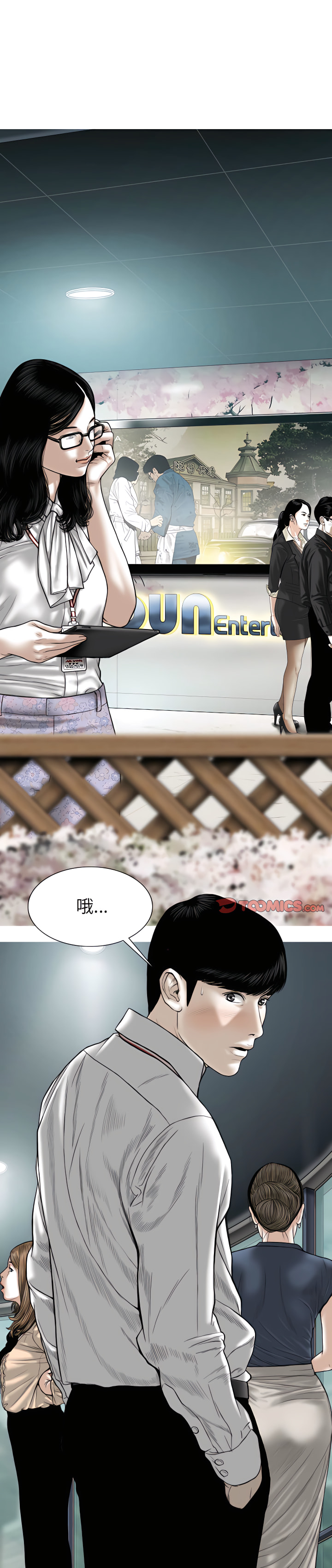 只愛那女人 第32章 第1页