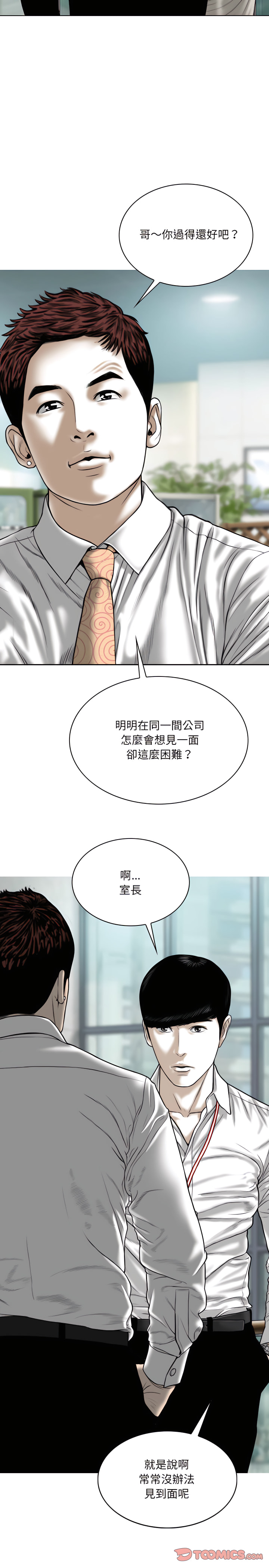 只愛那女人 第32章 第2页