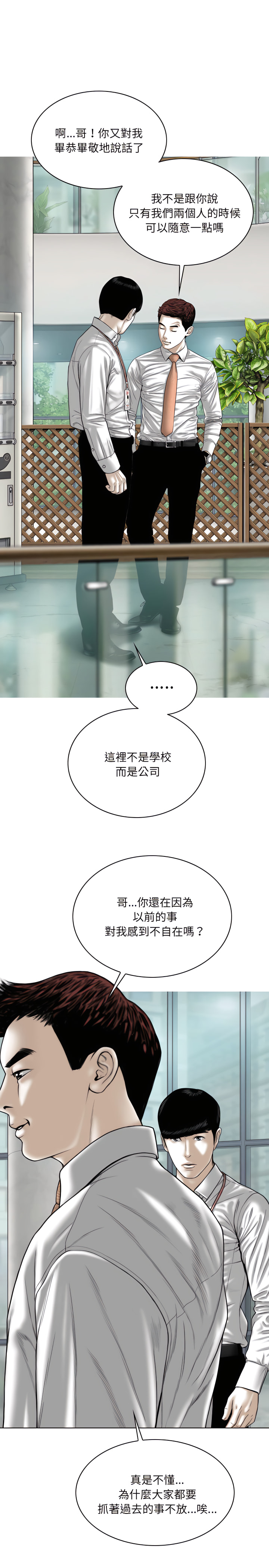 只愛那女人 第32章 第3页