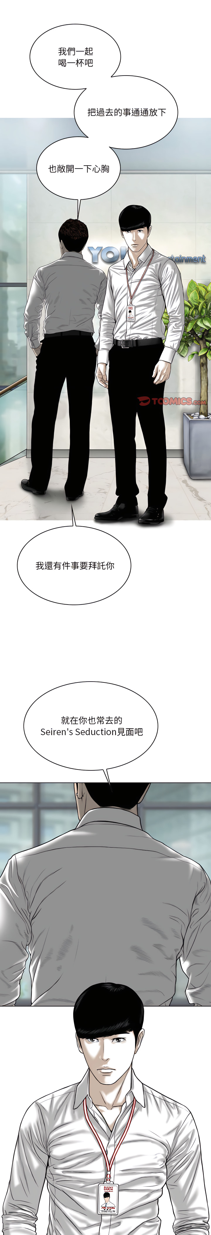 只愛那女人 第32章 第4页