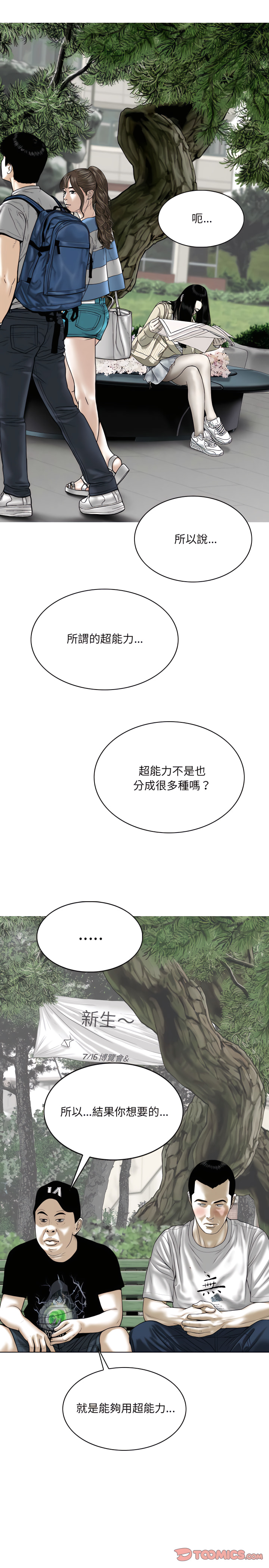 只愛那女人 第32章 第6页