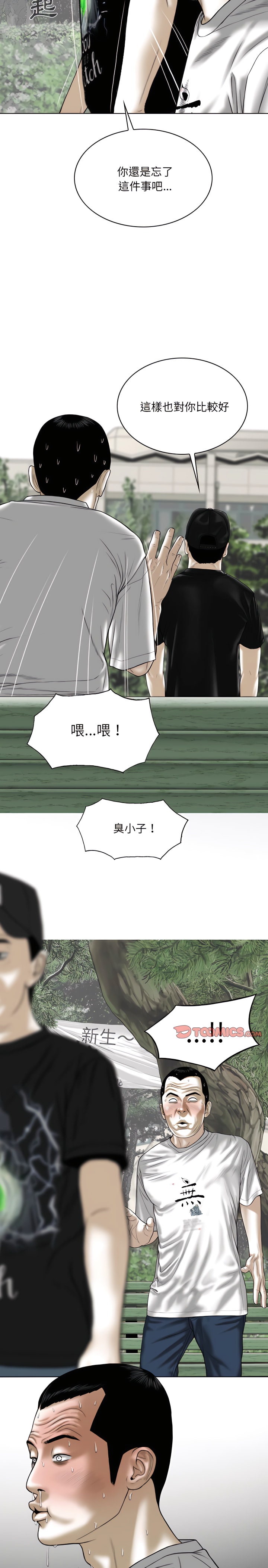 只愛那女人 第32章 第9页