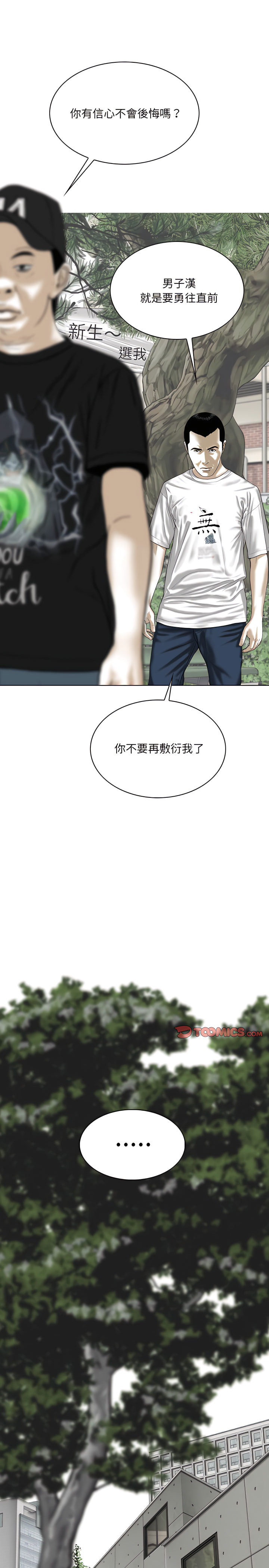 只愛那女人 第32章 第13页