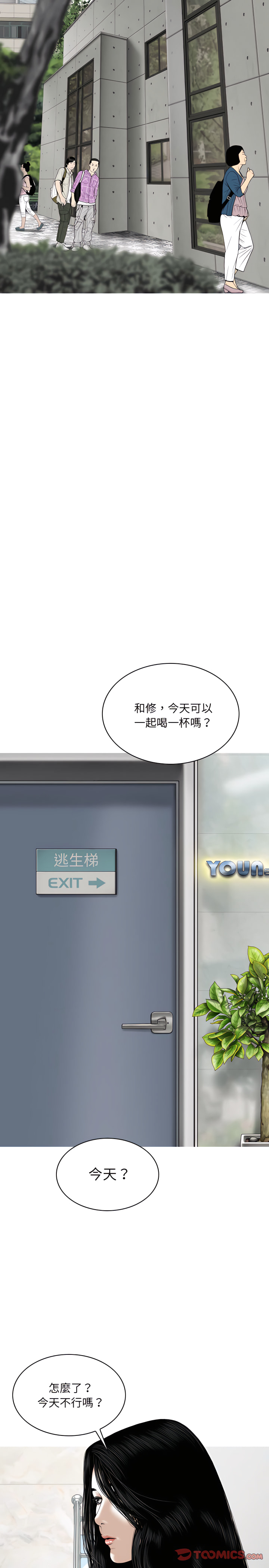 只愛那女人 第32章 第14页