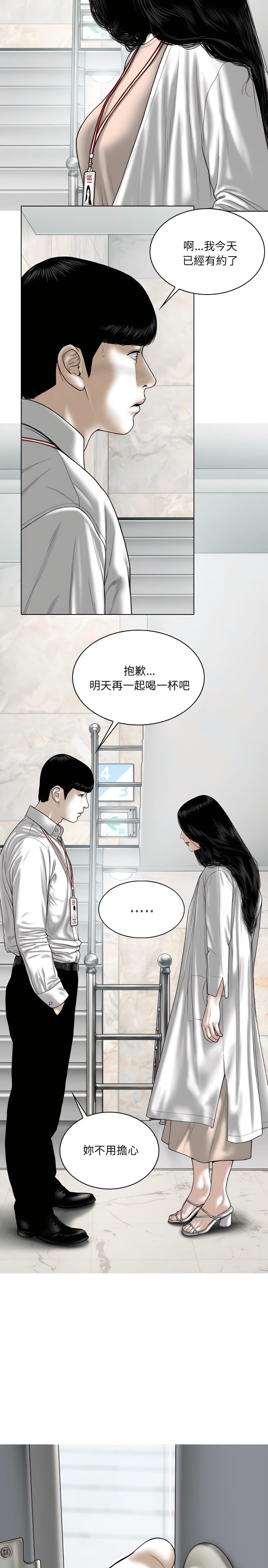 只愛那女人 第32章 第15页
