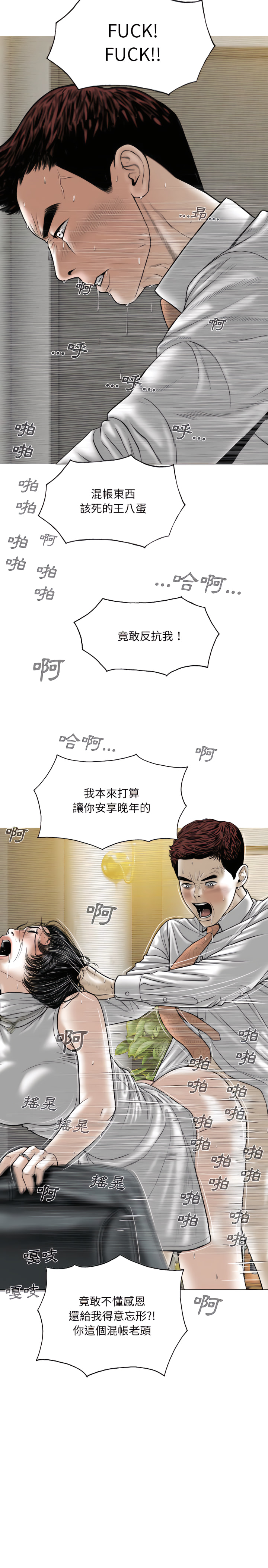只愛那女人 第32章 第19页