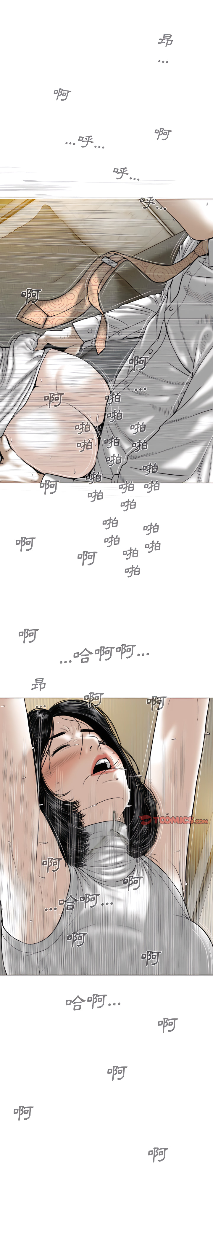 只愛那女人 第32章 第21页