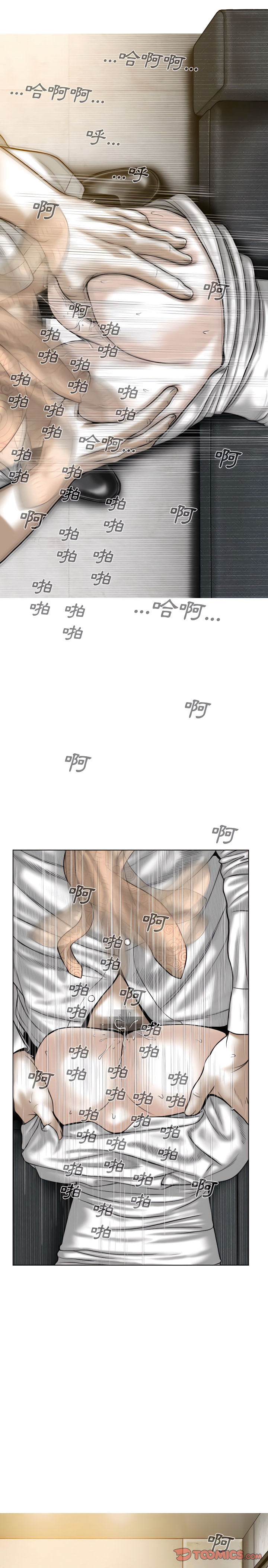 只愛那女人 第32章 第22页