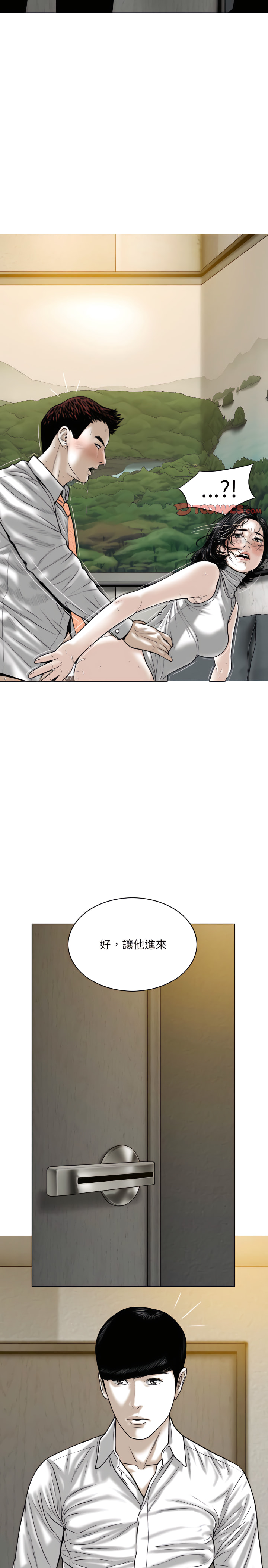 只愛那女人 第32章 第24页