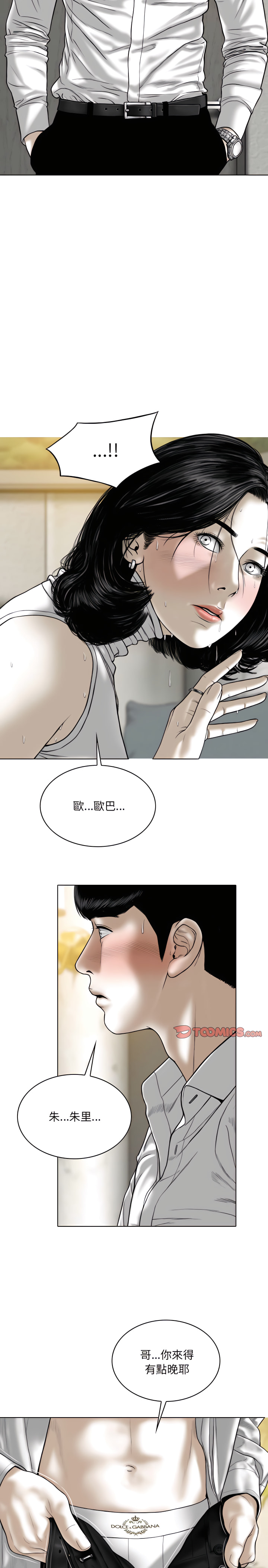 只愛那女人 第32章 第25页