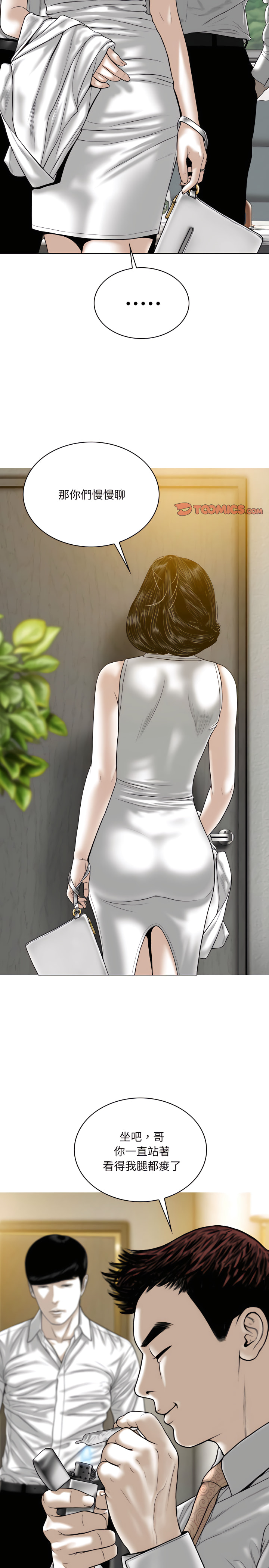 只愛那女人 第32章 第28页