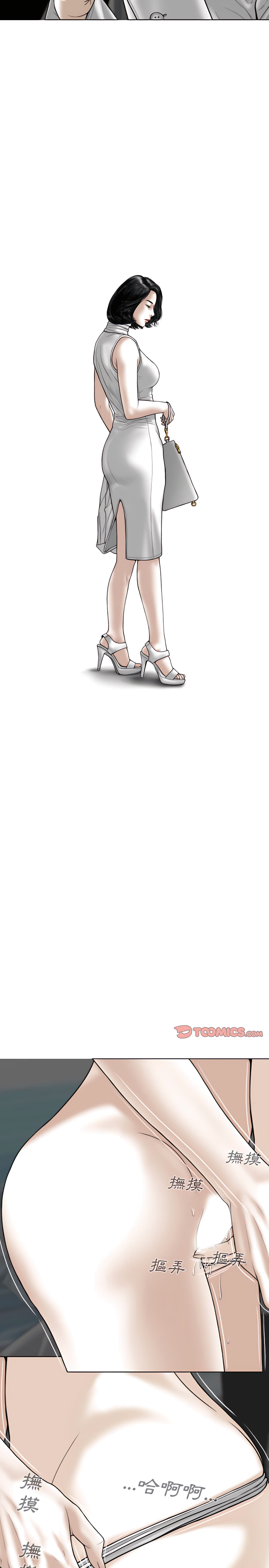 只愛那女人 第32章 第29页