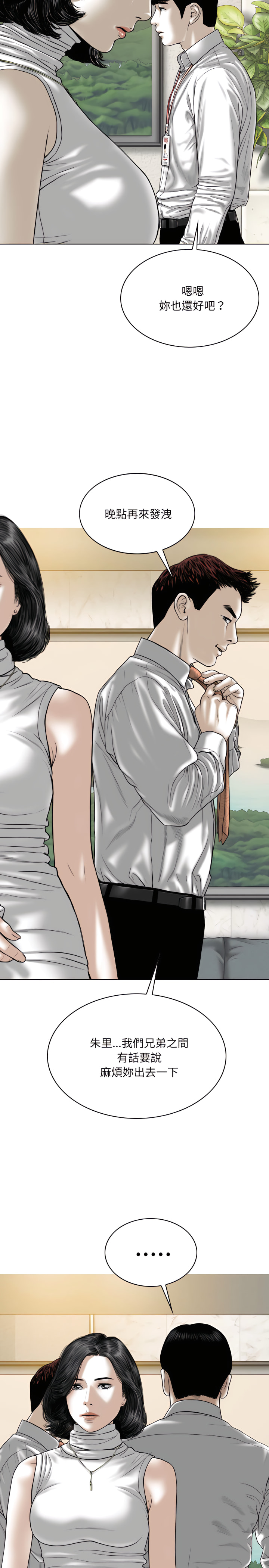 只愛那女人 第32章 第27页