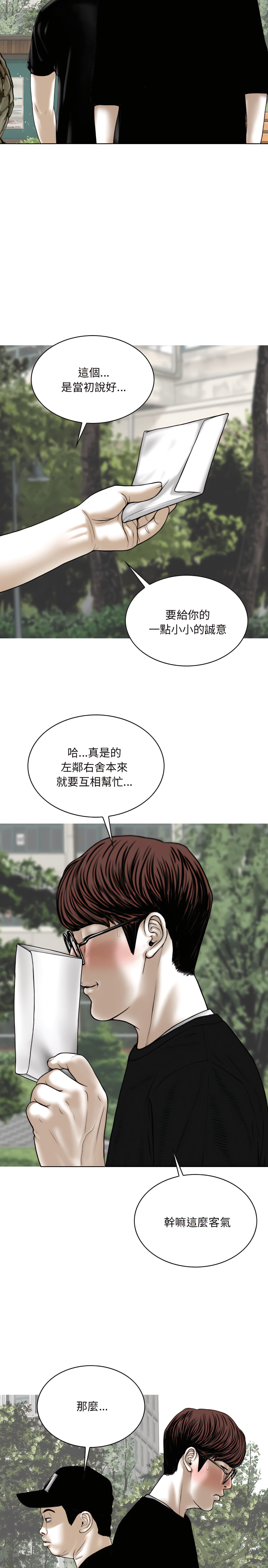 只愛那女人 第40章 第2页