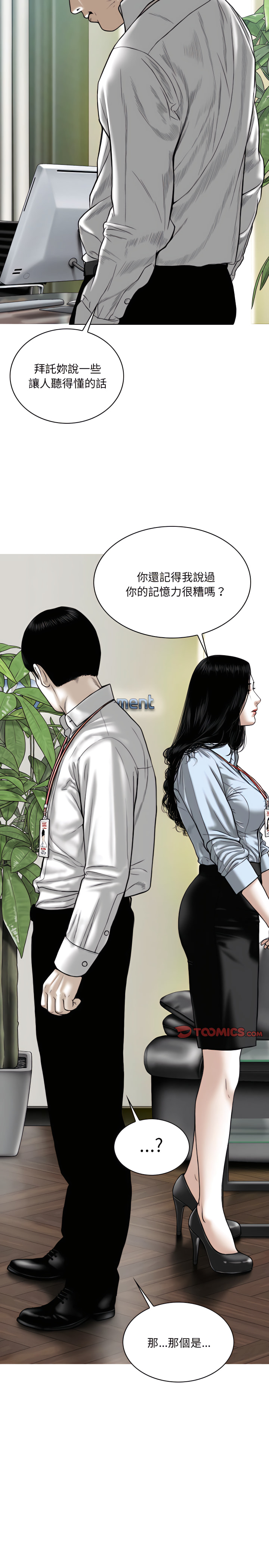 只愛那女人 第40章 第7页