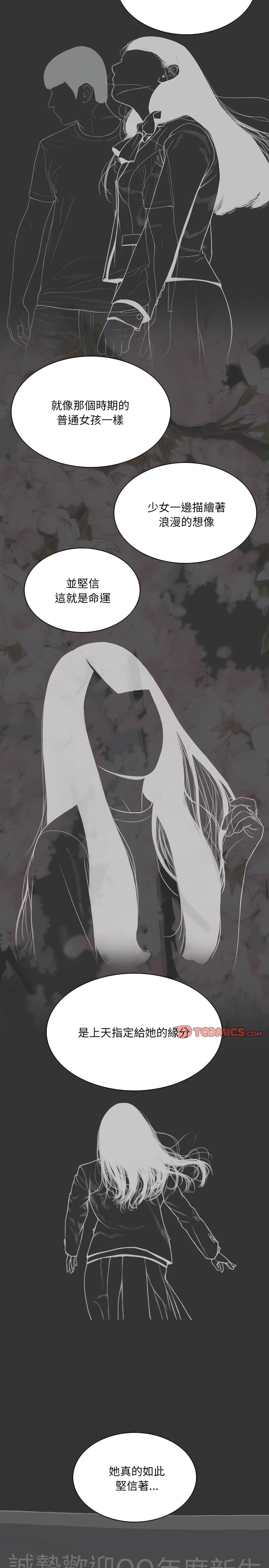 只愛那女人 第40章 第13页