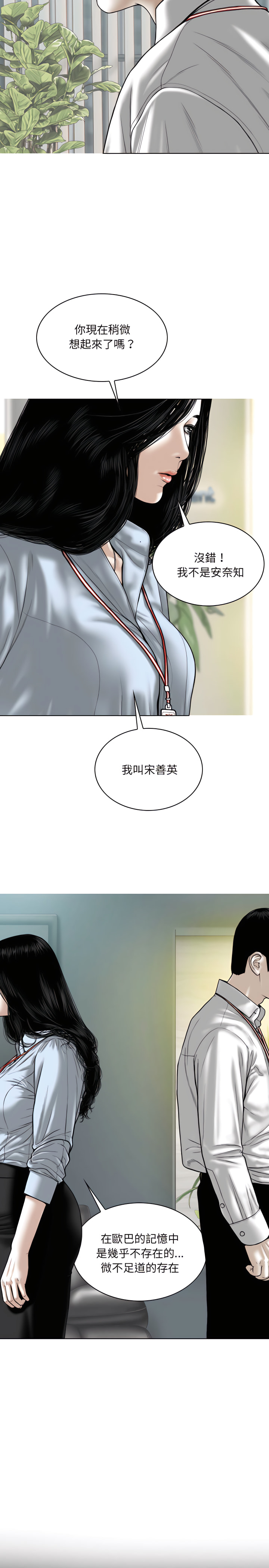 只愛那女人 第40章 第16页