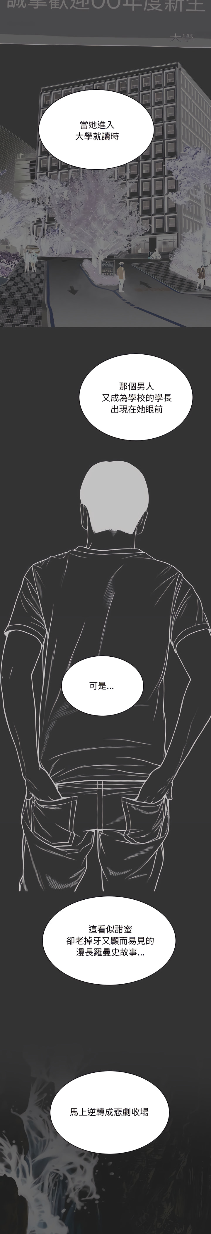 只愛那女人 第40章 第14页