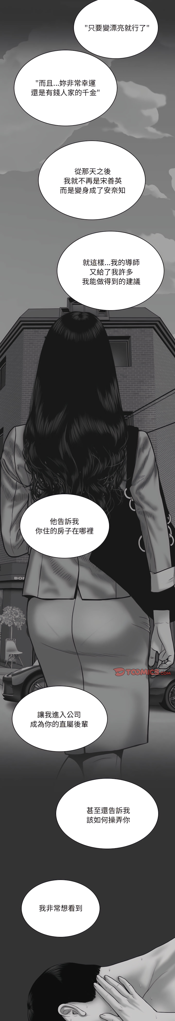 只愛那女人 第40章 第21页