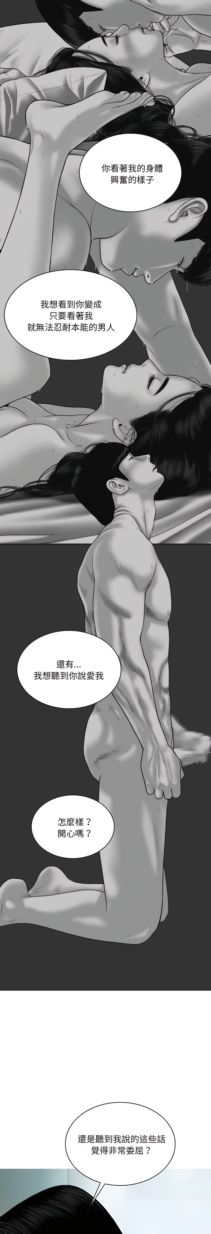 只愛那女人 第40章 第22页