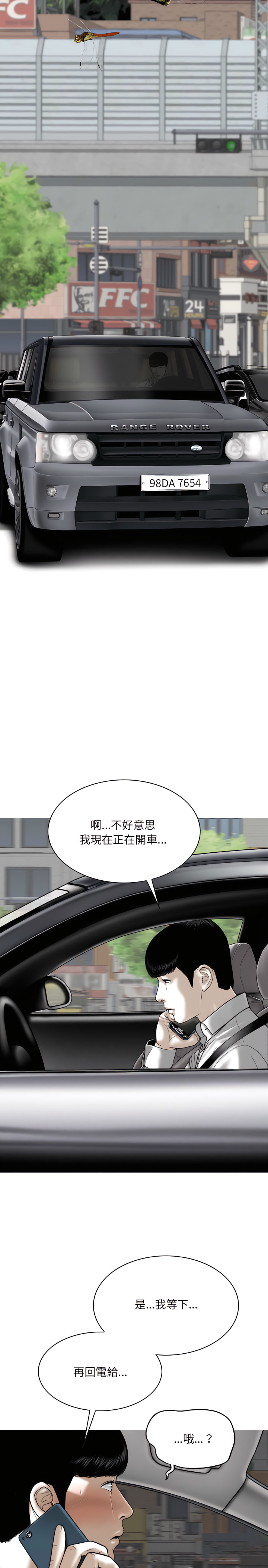 只愛那女人 第40章 第30页