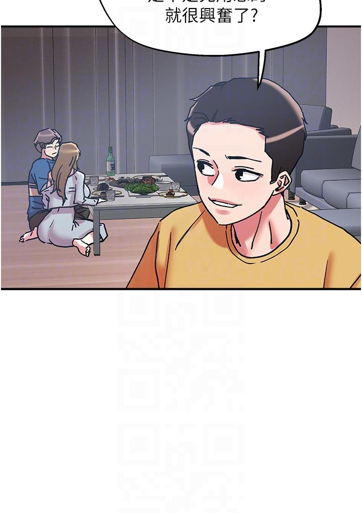 把妹鬼達人 第101話-換妻大作戰 第10页