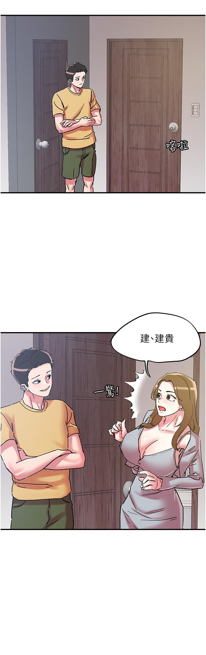 把妹鬼達人 第101話-換妻大作戰 第15页