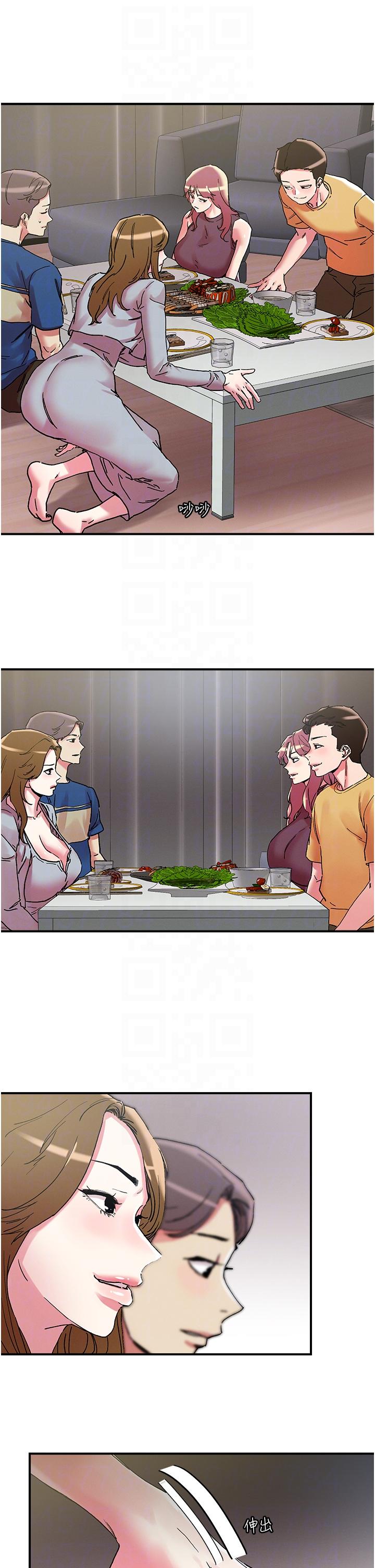 把妹鬼達人 第101話-換妻大作戰 第24页