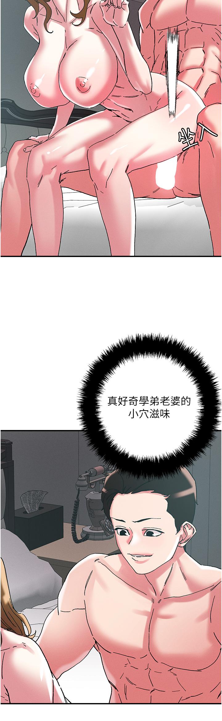 把妹鬼達人 第102話-今天不當人，當動物! 第13页