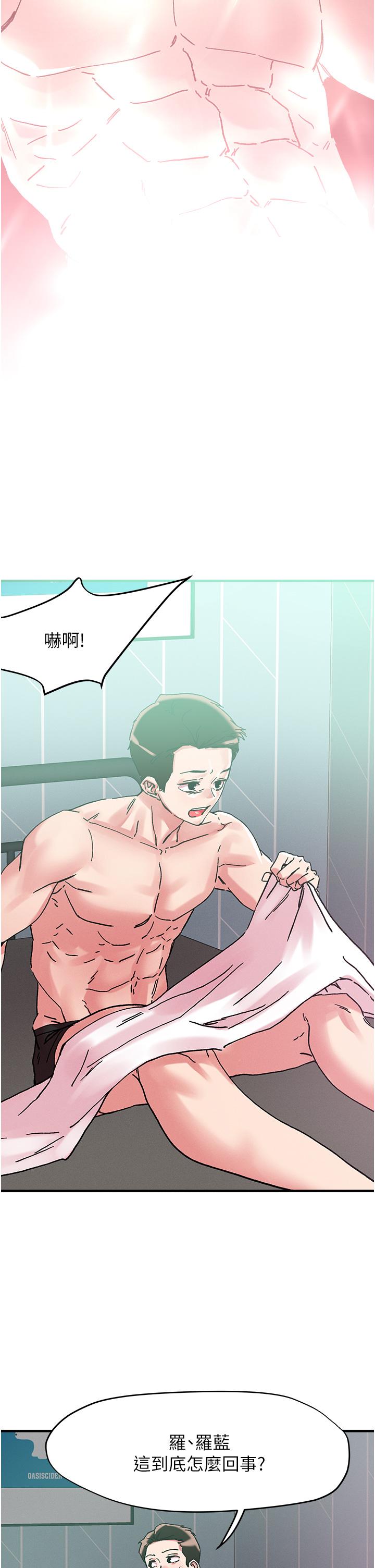 把妹鬼達人 第103話-四人雜交派對 第25页