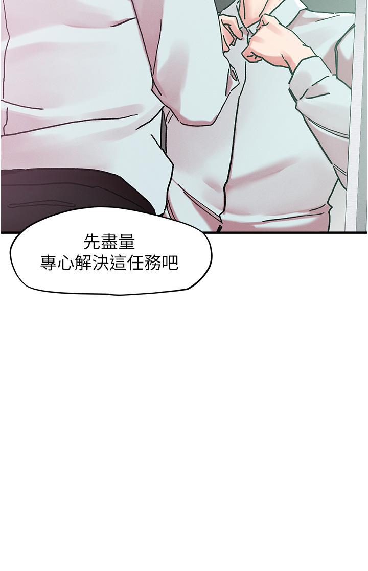 把妹鬼達人 第104話-大屌變巨屌，哪忍得住! 第7页
