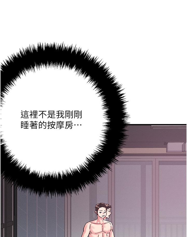 把妹鬼達人 第104話-大屌變巨屌，哪忍得住! 第3页