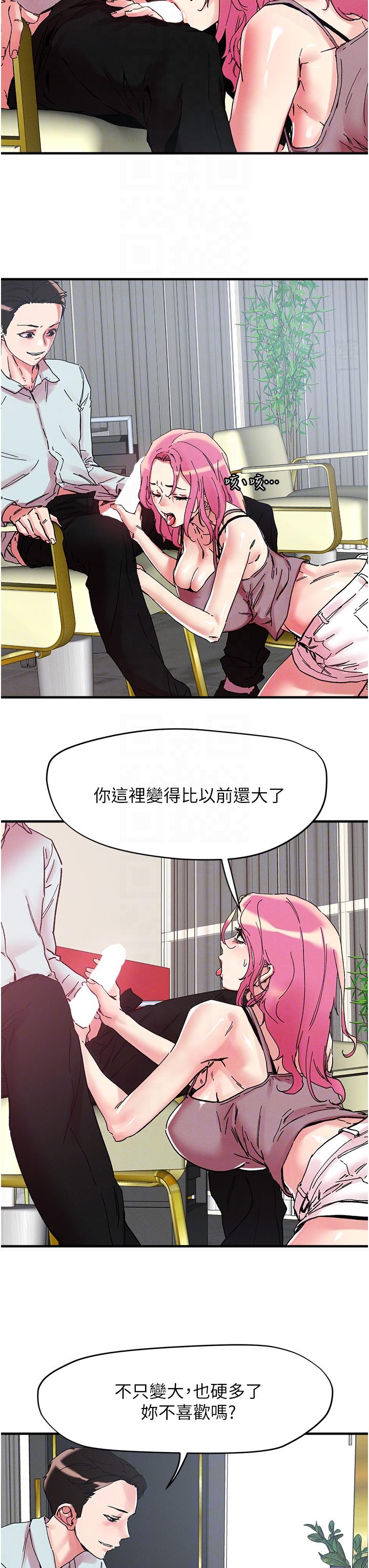 把妹鬼達人 第104話-大屌變巨屌，哪忍得住! 第10页