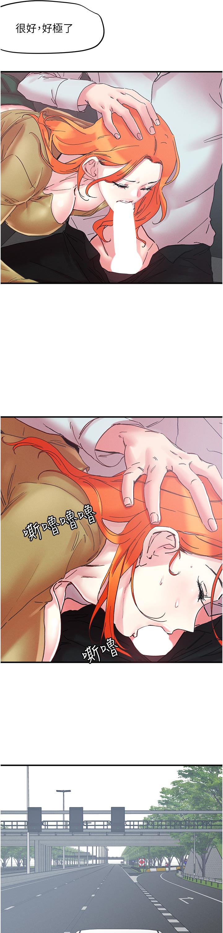 把妹鬼達人 第104話-大屌變巨屌，哪忍得住! 第20页
