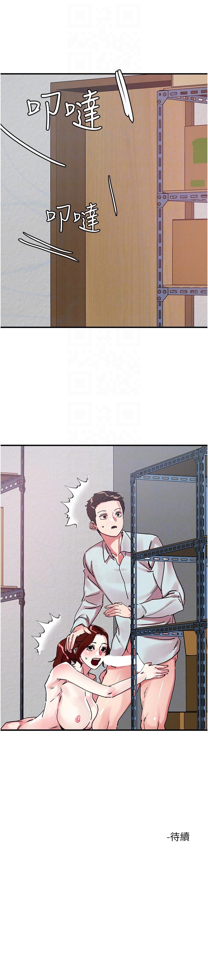 把妹鬼達人 第104話-大屌變巨屌，哪忍得住! 第30页