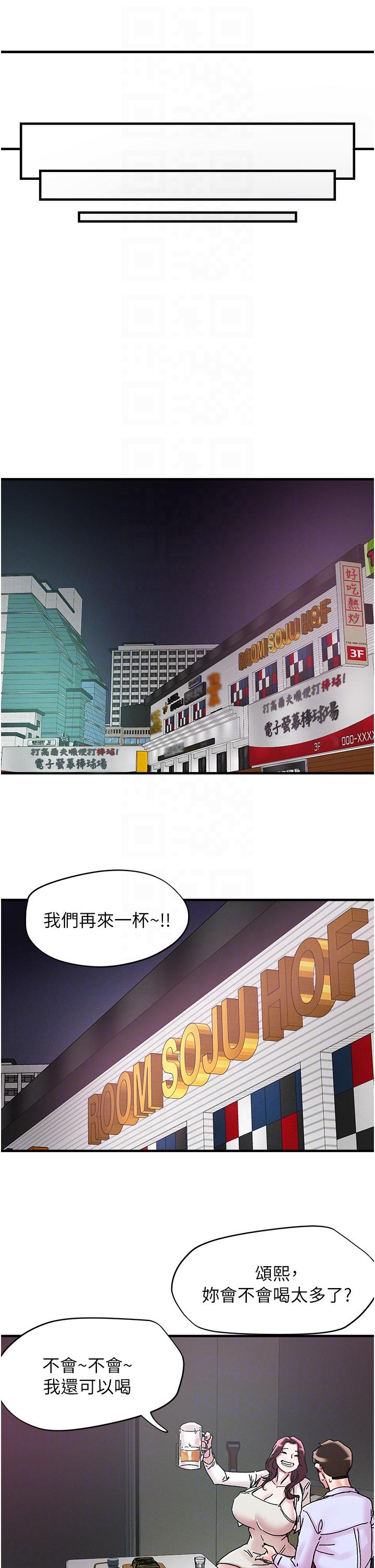 把妹鬼達人 第105話-和單男一起搞3P 第22页
