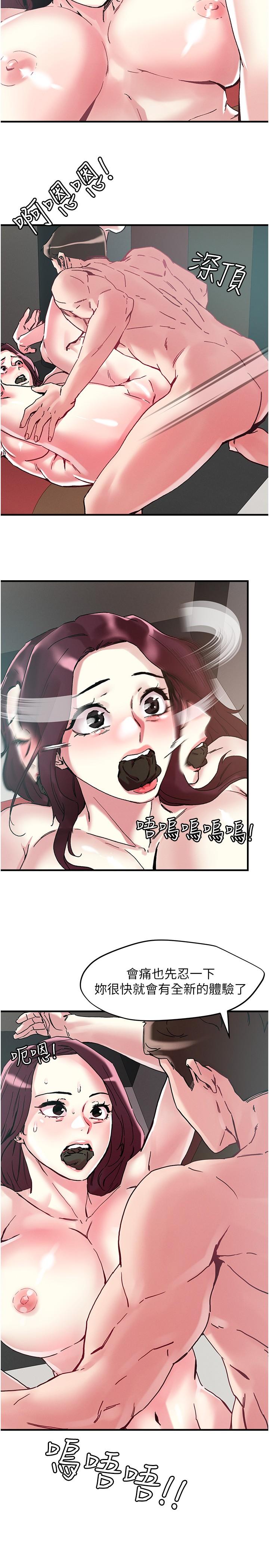 把妹鬼達人 第106話-在虛擬世界也對大老二上癮 第9页
