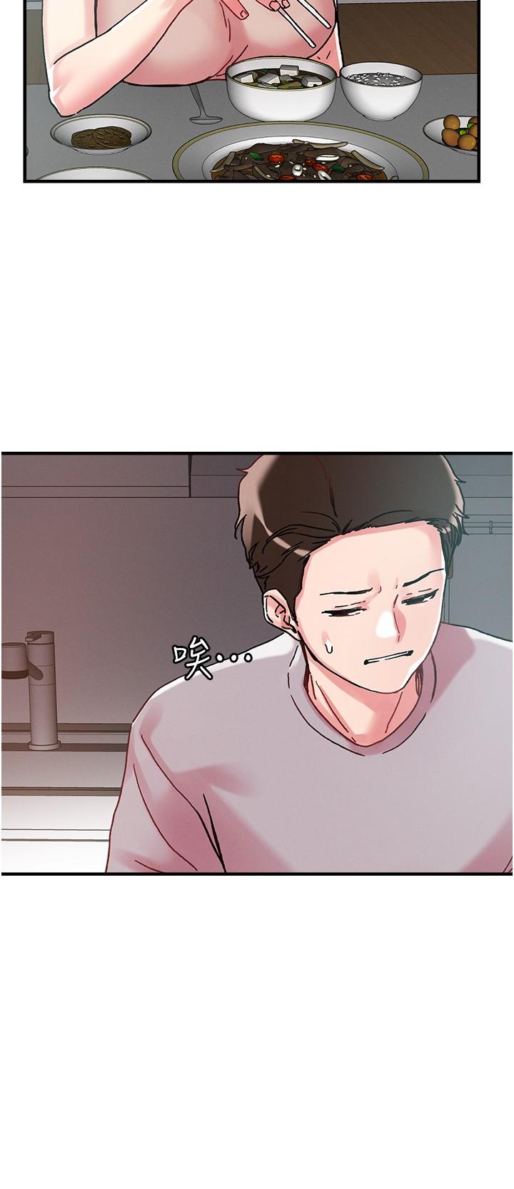 把妹鬼達人 第106話-在虛擬世界也對大老二上癮 第15页