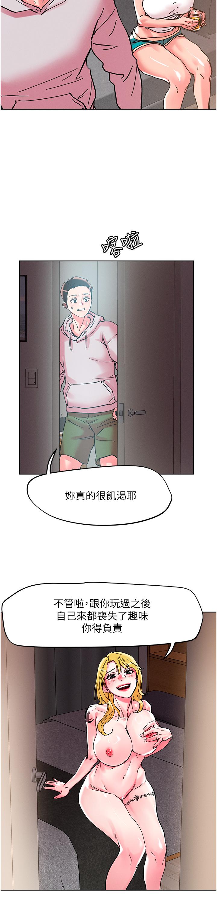 把妹鬼達人 第107話-姊~我們一起玩吧 第20页