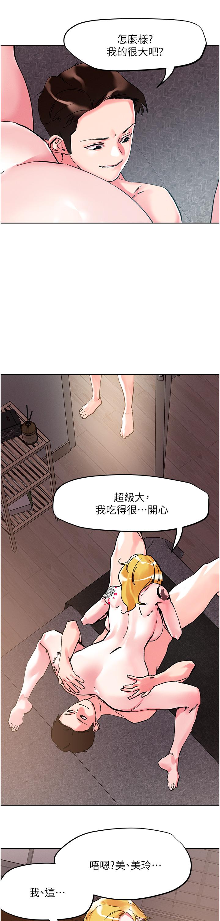 把妹鬼達人 第107話-姊~我們一起玩吧 第27页