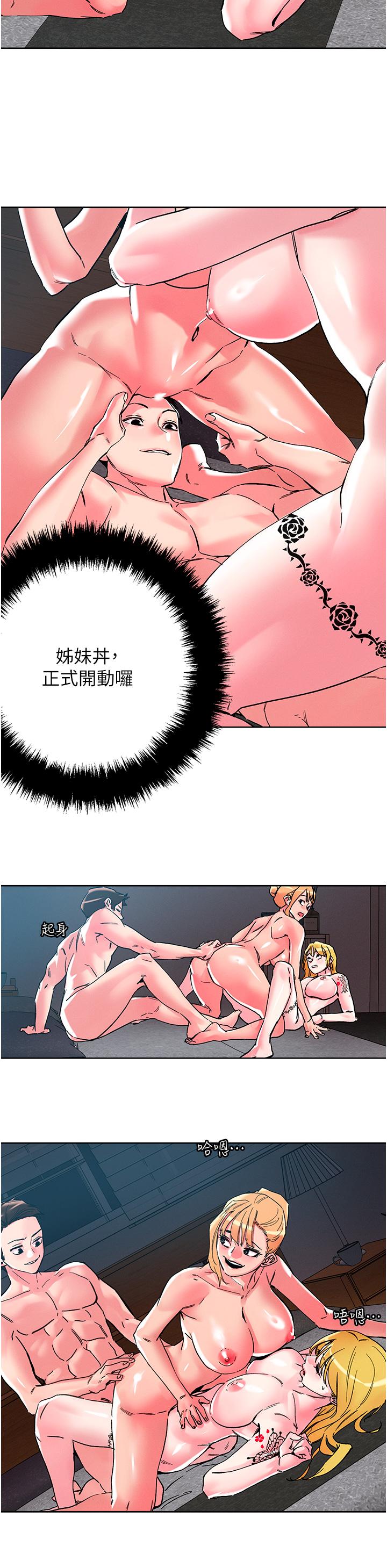 把妹鬼達人 第108話-吃完正餐，來個護理師甜點 第8页