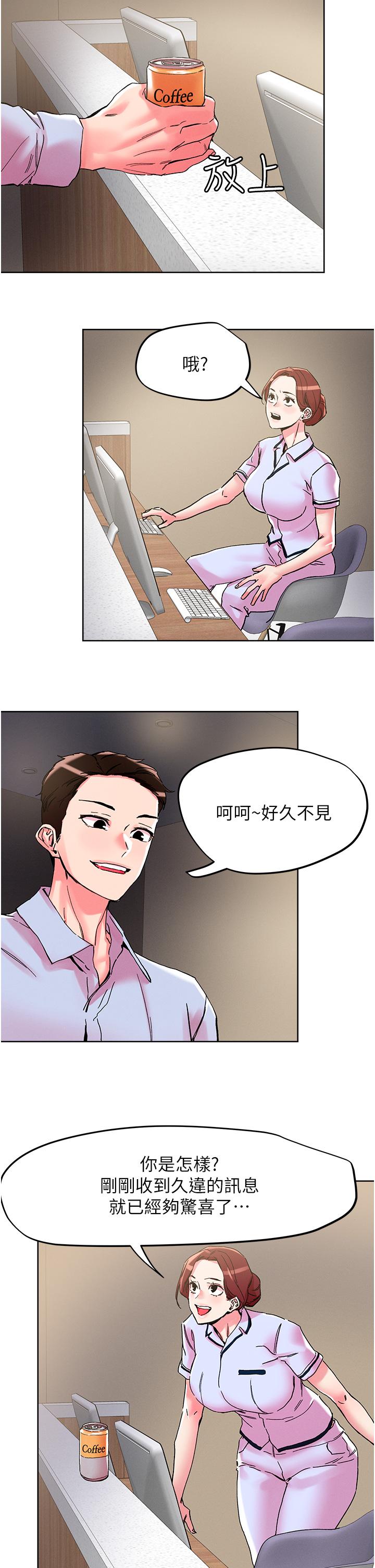 把妹鬼達人 第108話-吃完正餐，來個護理師甜點 第12页